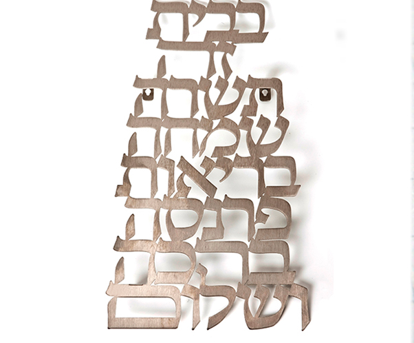 Hebrew cursive
