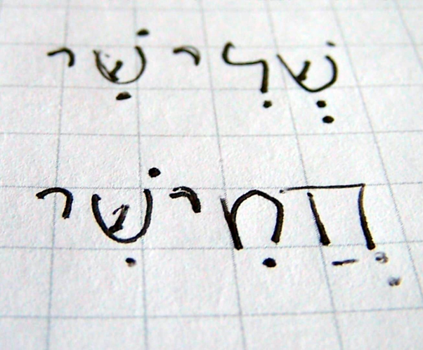Hebrew letters